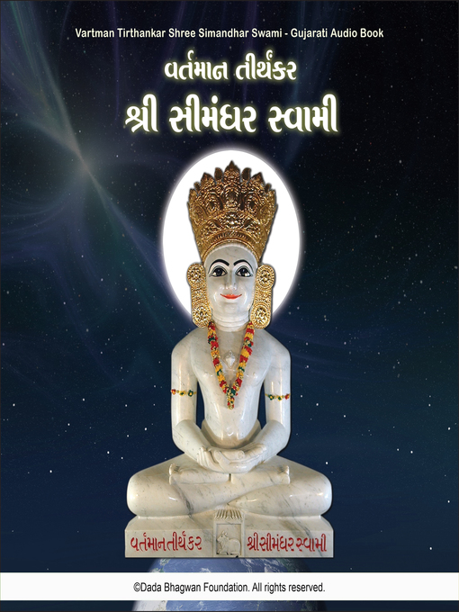 Title details for Vartman Tirthankar Shree Simandhar Swami--Gujarati Audio Book by Dada Bhagwan - Available